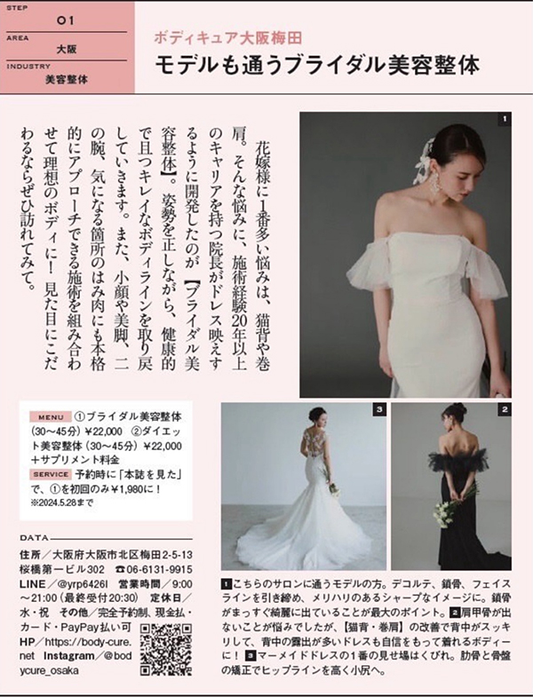 雑誌「CLASSY.」