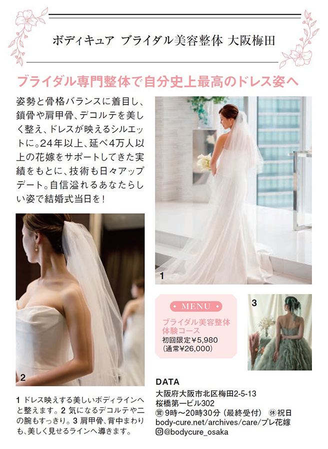 雑誌「CanCam」
