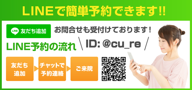 LINE